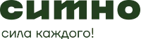 СИТНО