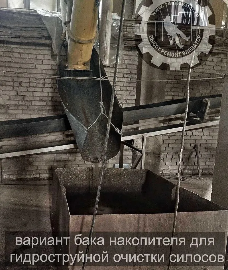 вариант бака накопителя для гидроструйной очистки силосов