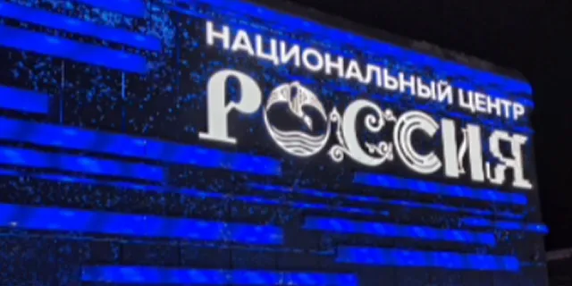 Архитектурная подсветка зданий