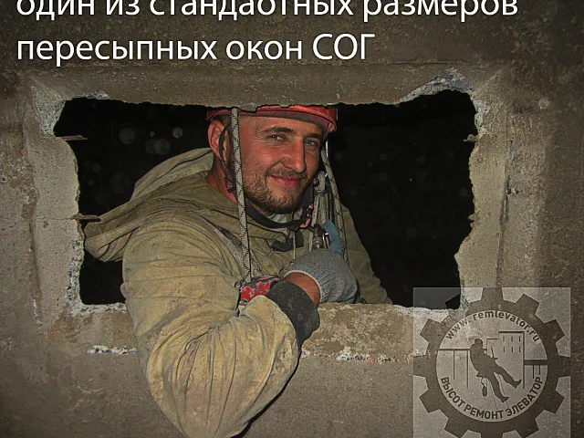Замена (демонтаж, монтаж) неисправных лючков-заглушек пересыпных окон СОГ. Устранение межсилосных пересыпаний