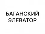 Баганский элеватор